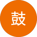 AIMME kickboxing&fitness - 横浜市 21 藤夲鼓